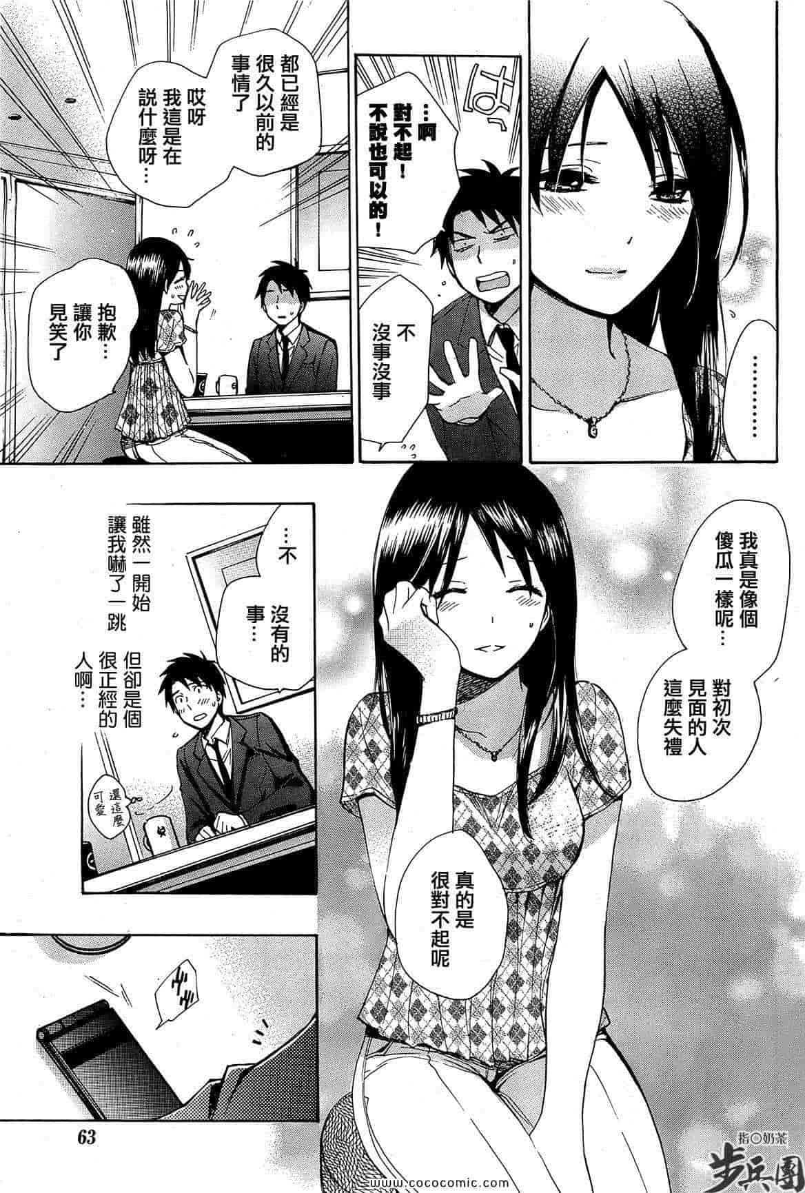 汉化版-天鹅绒之吻 12集_第1集