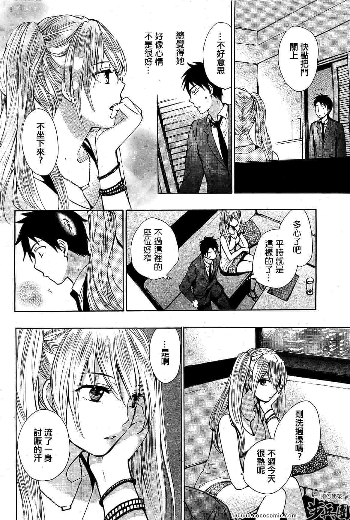 汉化版-天鹅绒之吻 12集_第1集