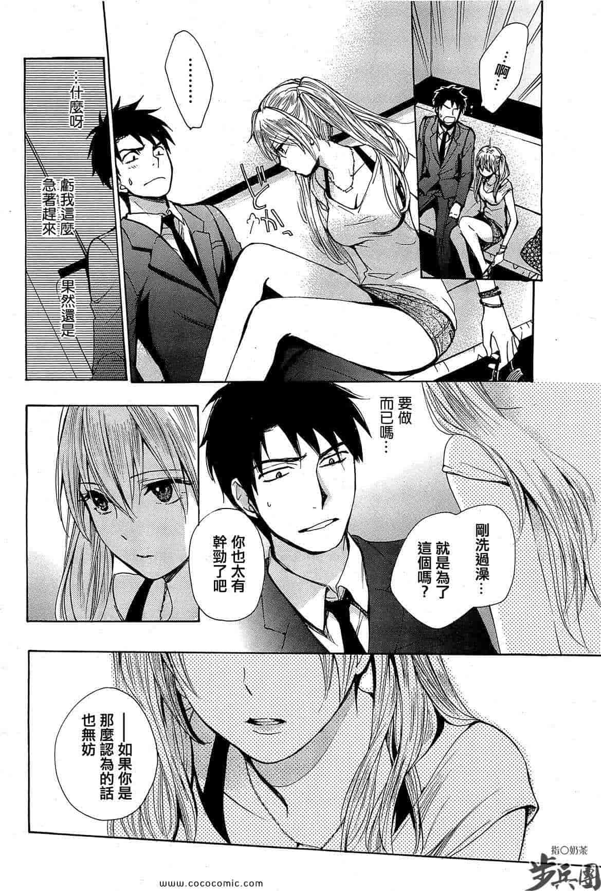 汉化版-天鹅绒之吻 12集_第1集