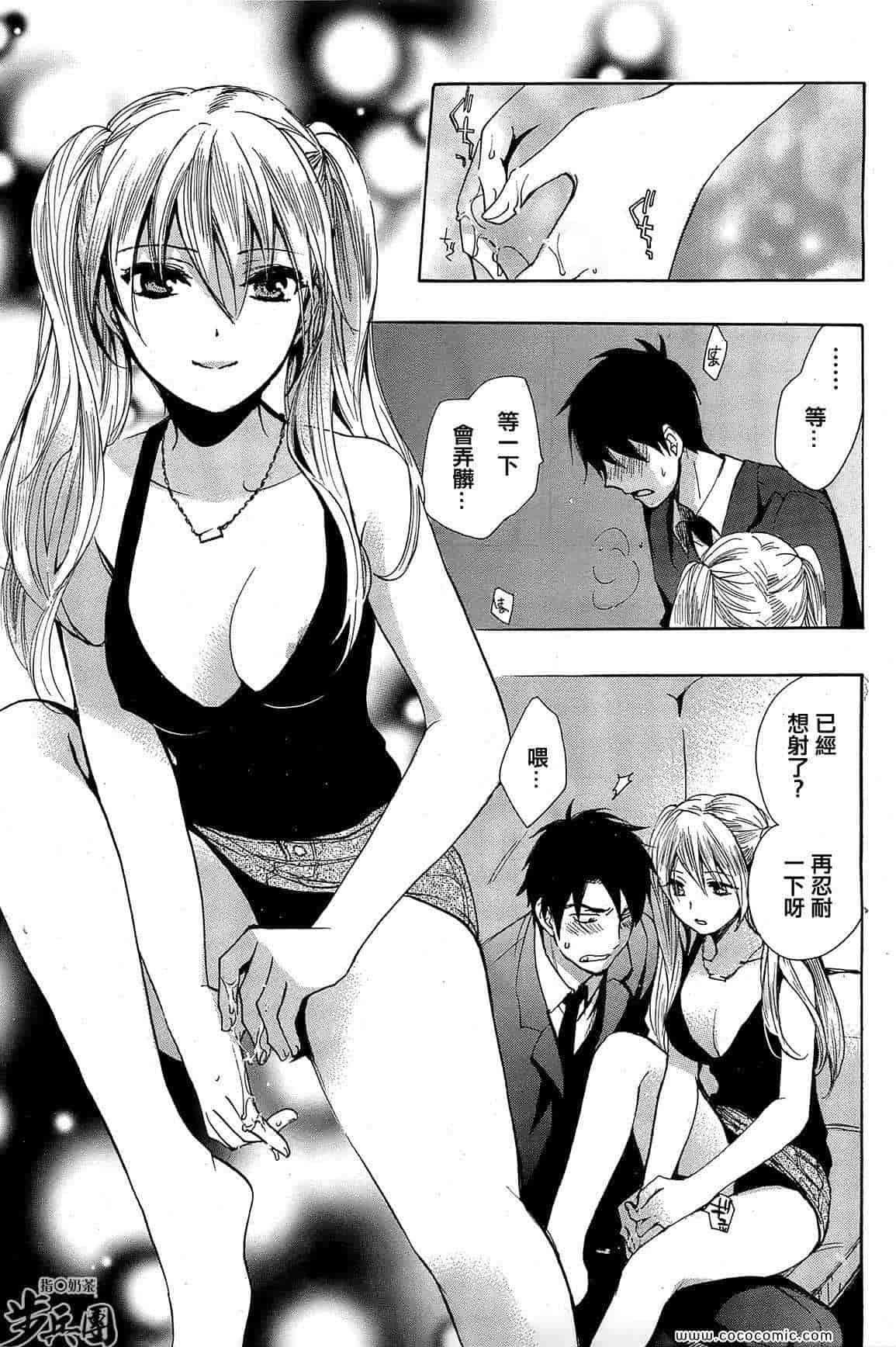 汉化版-天鹅绒之吻 12集_第1集