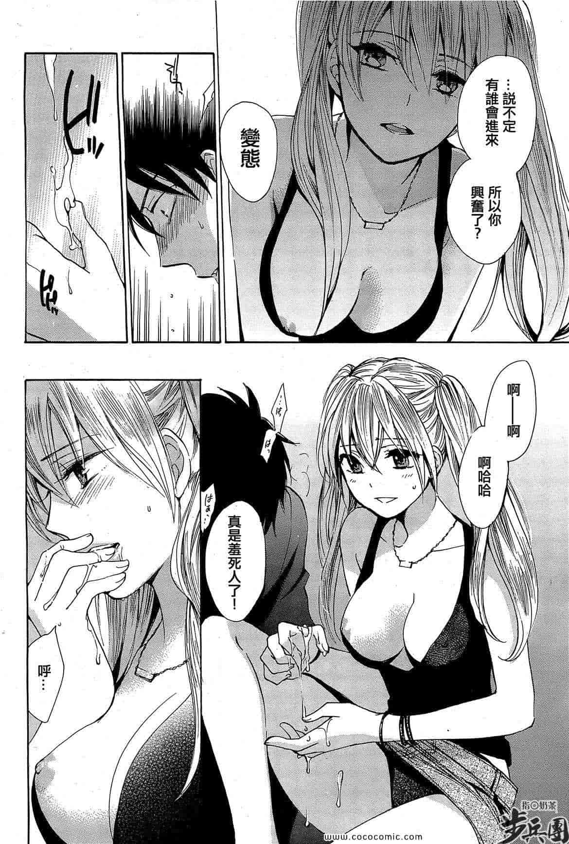 汉化版-天鹅绒之吻 12集_第1集