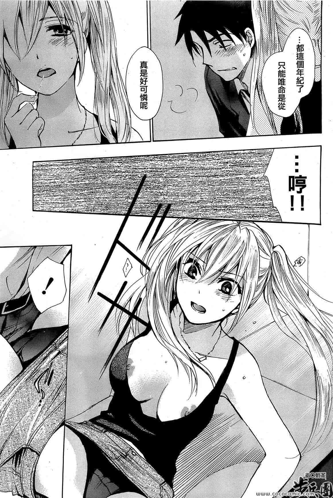 汉化版-天鹅绒之吻 12集_第1集