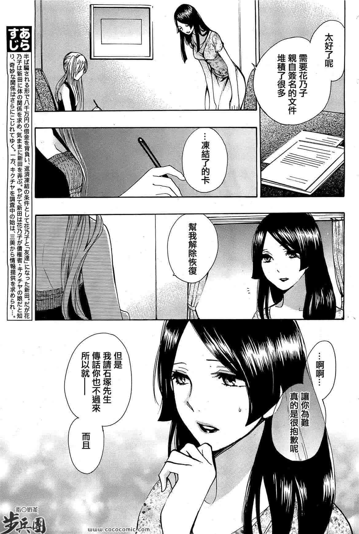 汉化版-天鹅绒之吻 12集_第1集