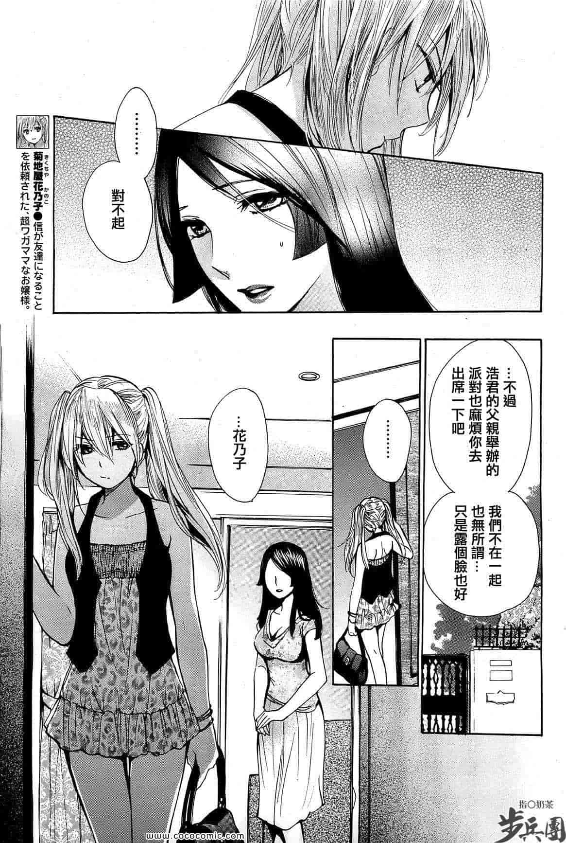 汉化版-天鹅绒之吻 12集_第1集