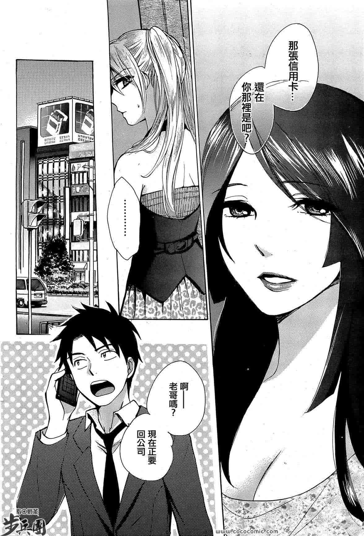 汉化版-天鹅绒之吻 12集_第1集