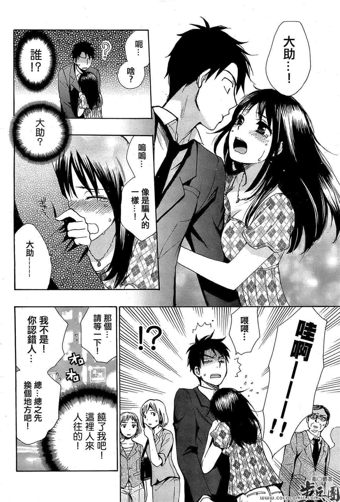 汉化版-天鹅绒之吻 12集_第1集