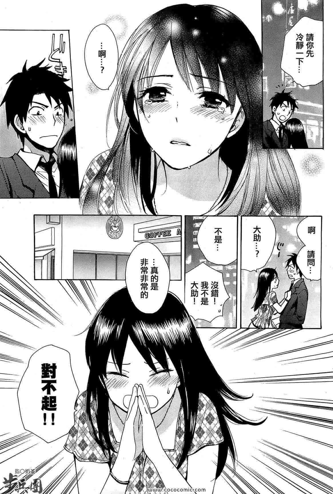 汉化版-天鹅绒之吻 12集_第1集