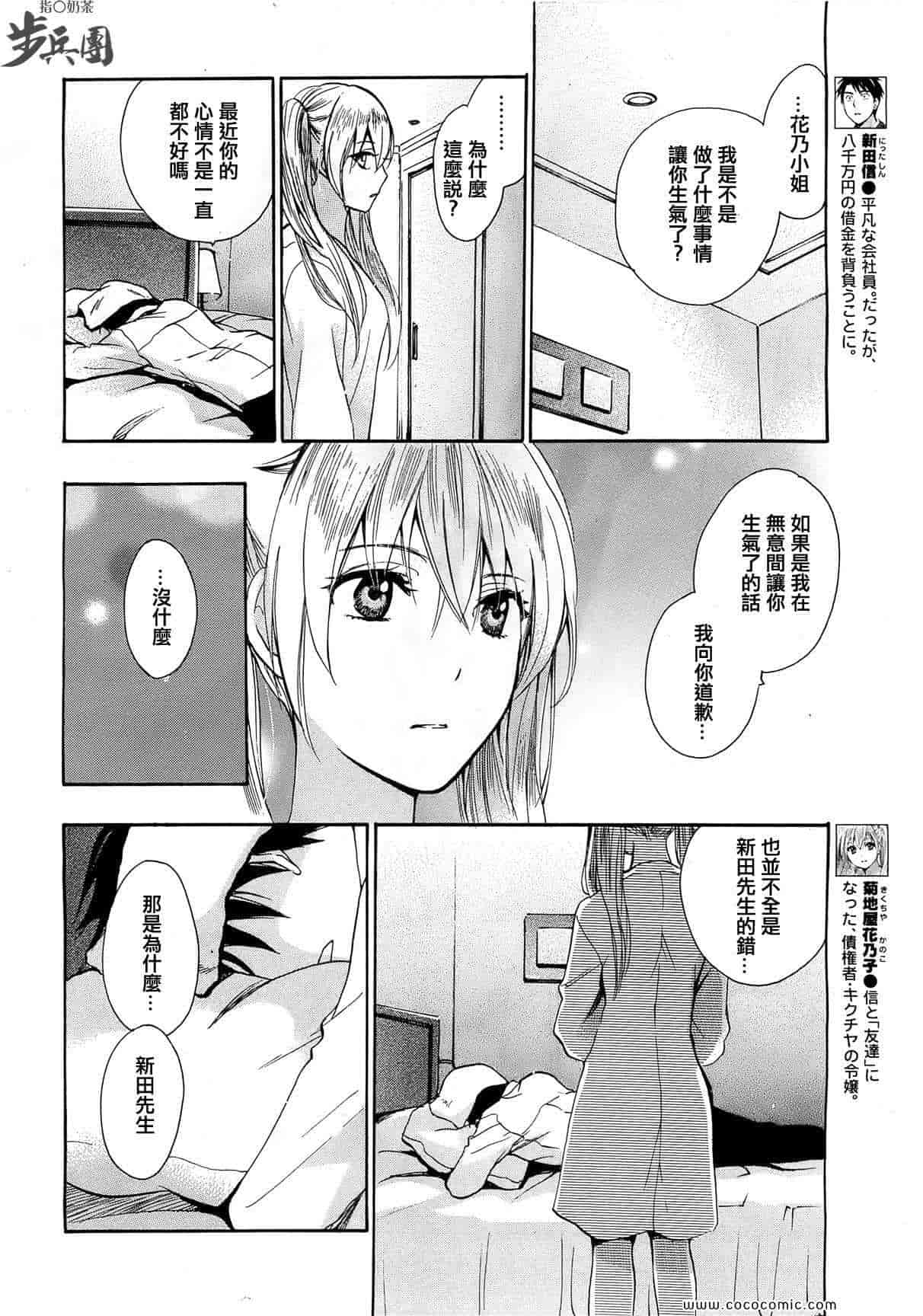 汉化版-天鹅绒之吻 13集_第1集