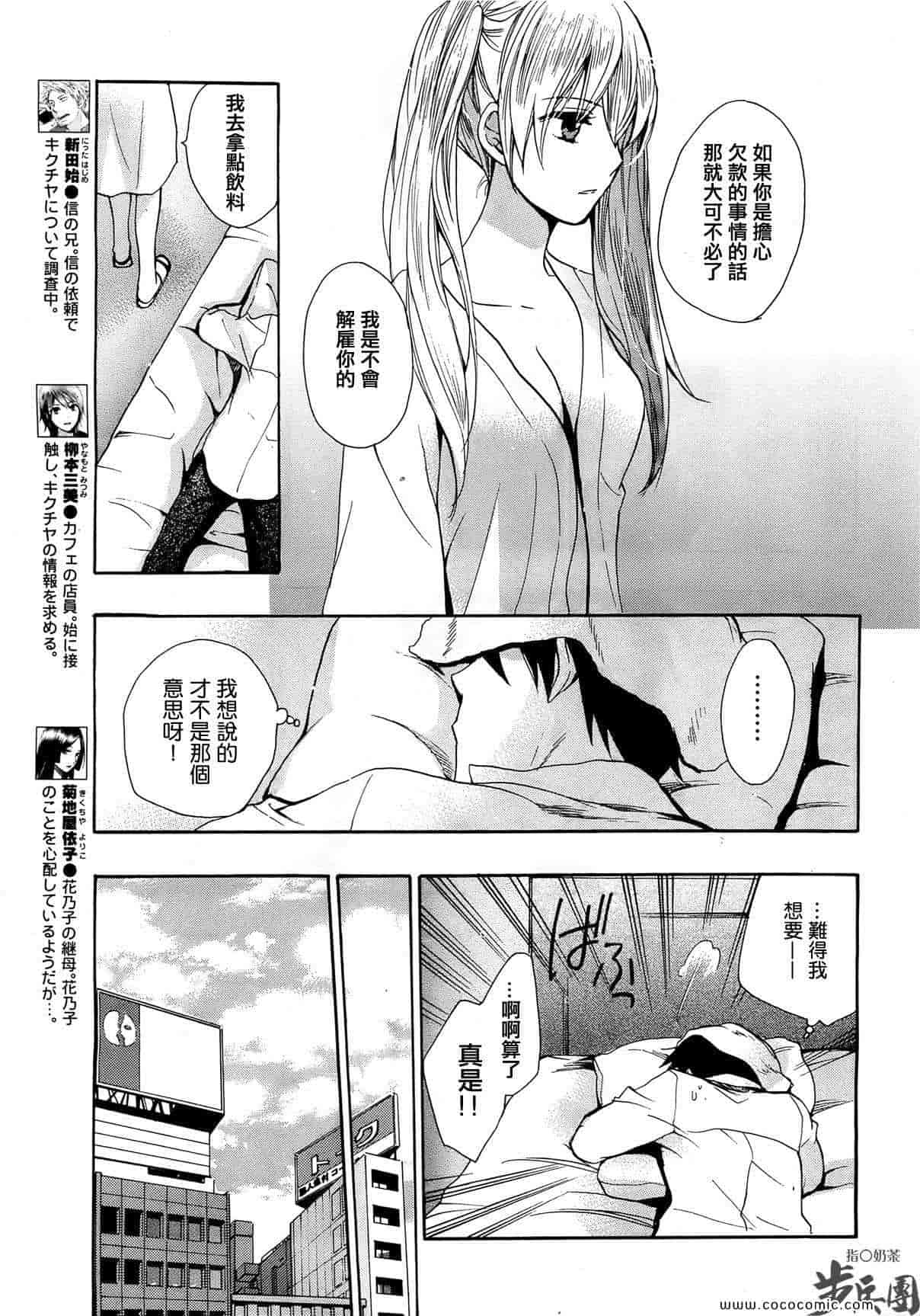 汉化版-天鹅绒之吻 13集_第1集