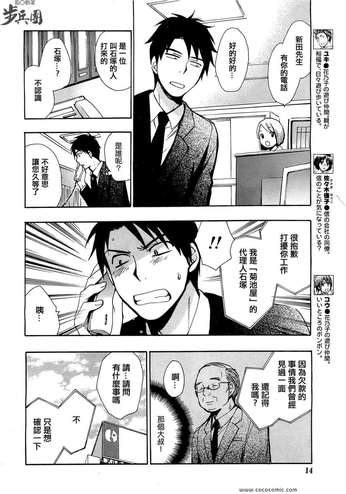 汉化版-天鹅绒之吻 13集_第1集