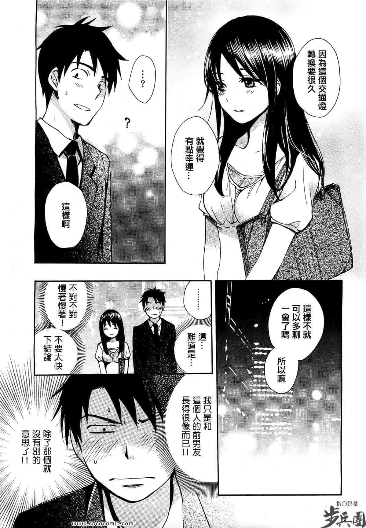 汉化版-天鹅绒之吻 13集_第1集