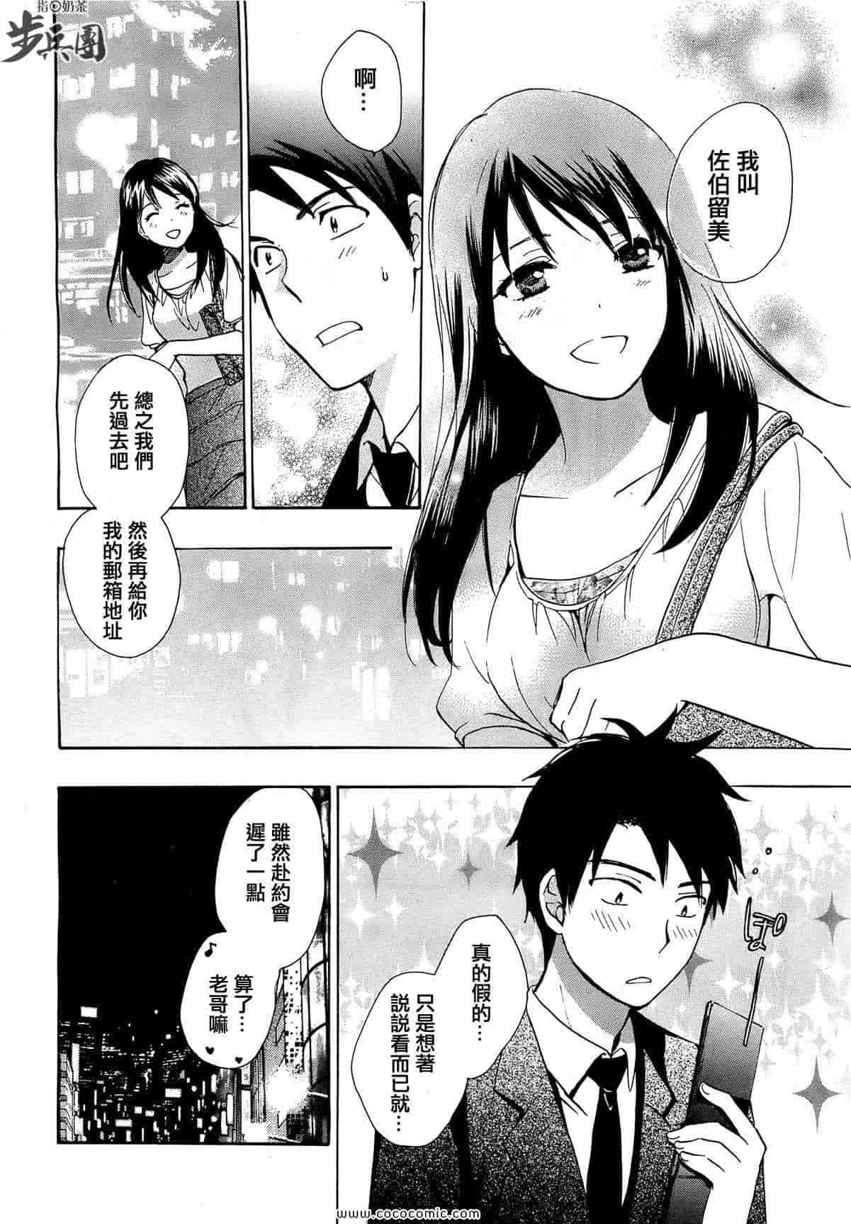 汉化版-天鹅绒之吻 13集_第1集