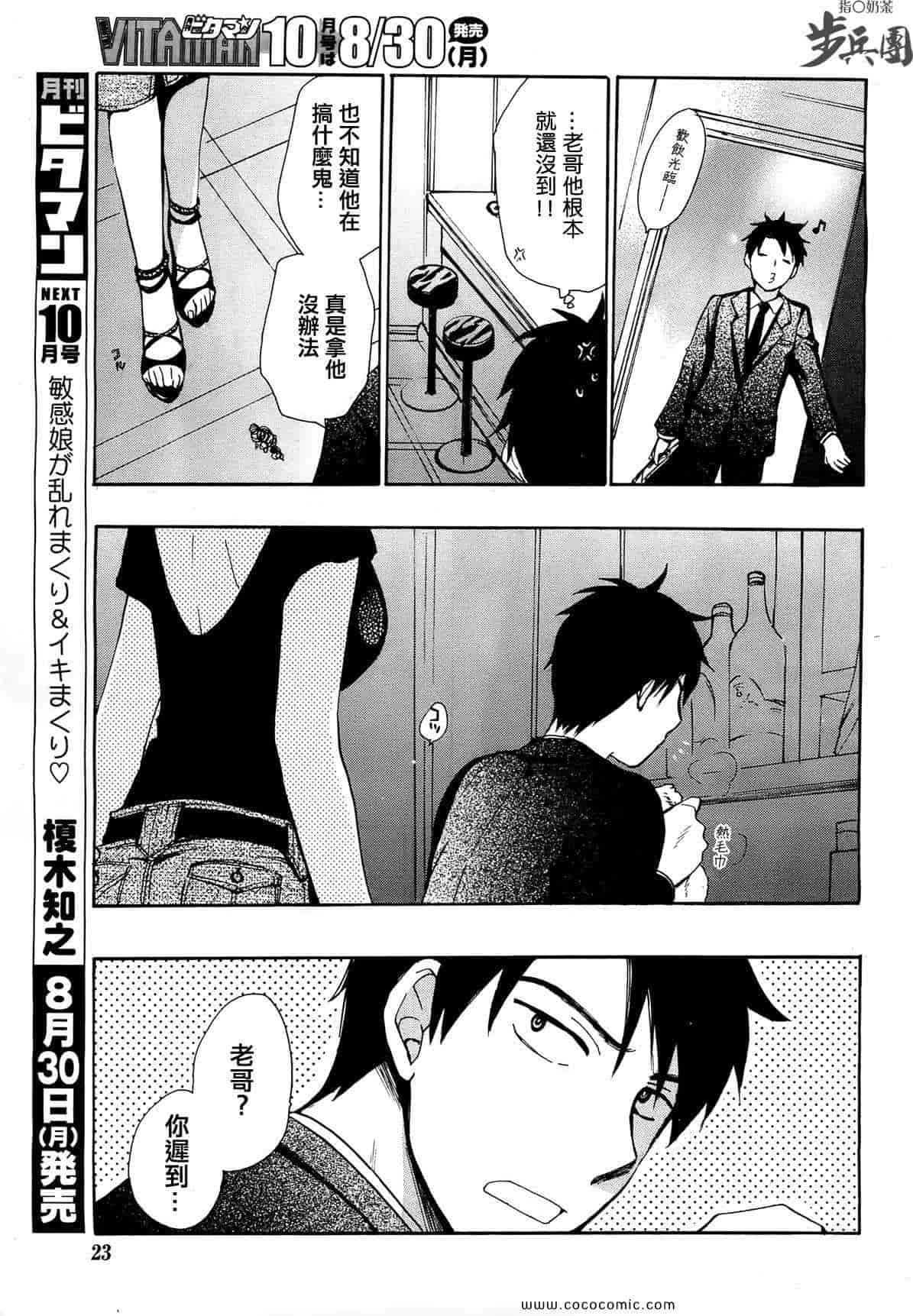 汉化版-天鹅绒之吻 13集_第1集