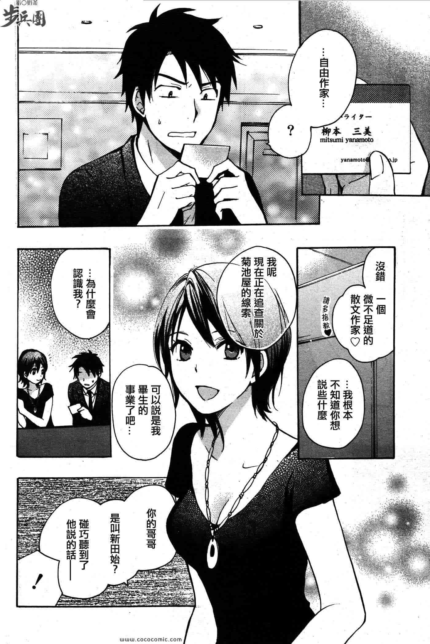 汉化版-天鹅绒之吻 14集_第1集