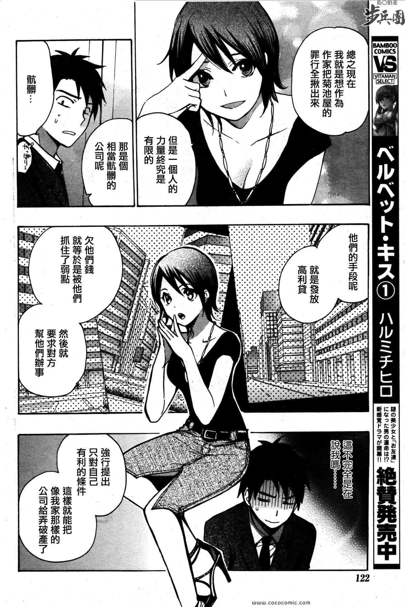 汉化版-天鹅绒之吻 14集_第1集