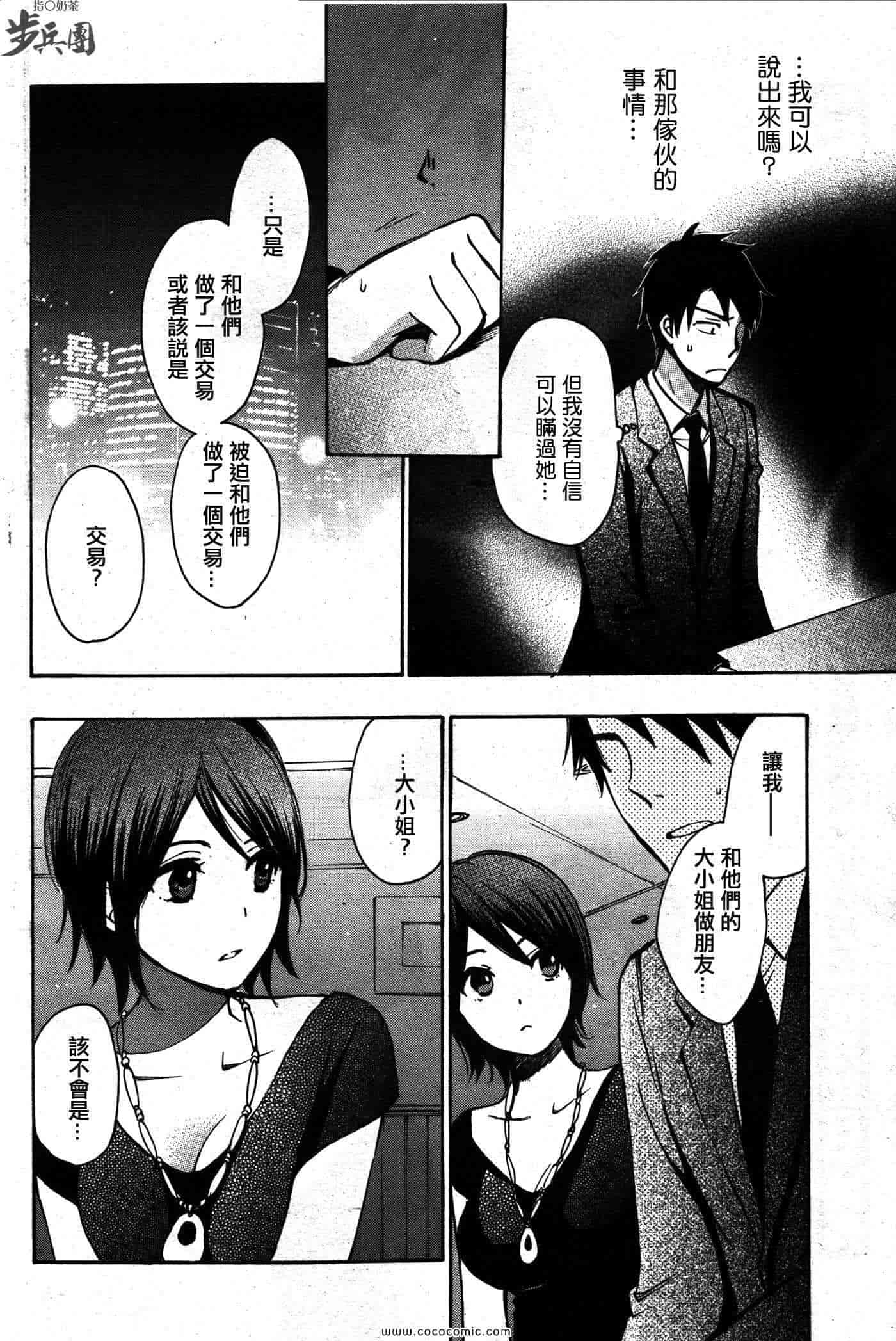 汉化版-天鹅绒之吻 14集_第1集