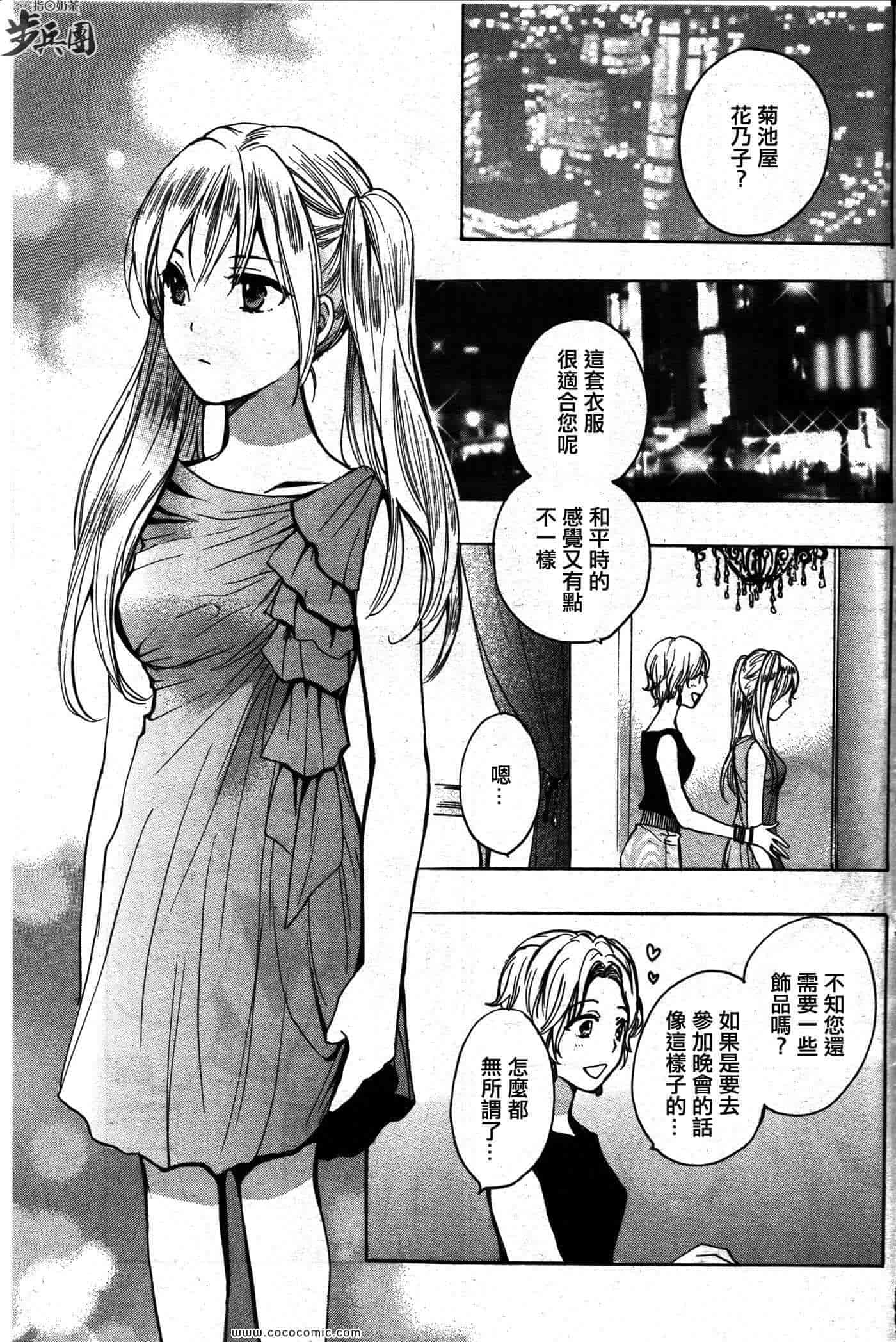汉化版-天鹅绒之吻 14集_第1集