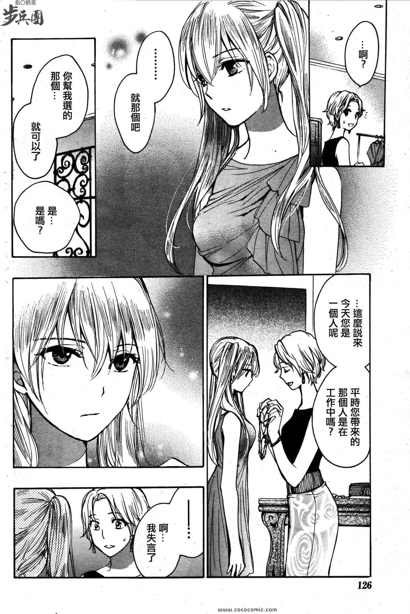 汉化版-天鹅绒之吻 14集_第1集