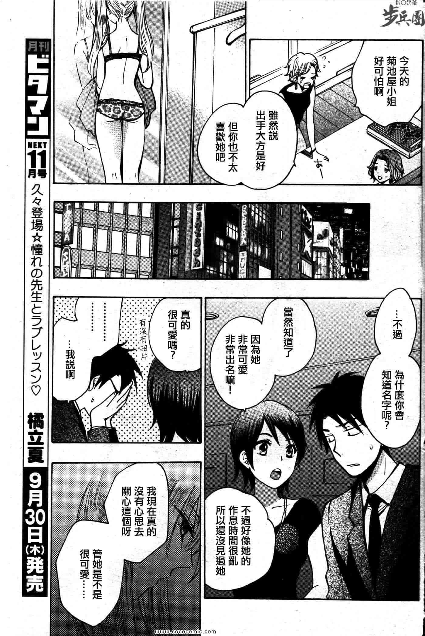 汉化版-天鹅绒之吻 14集_第1集