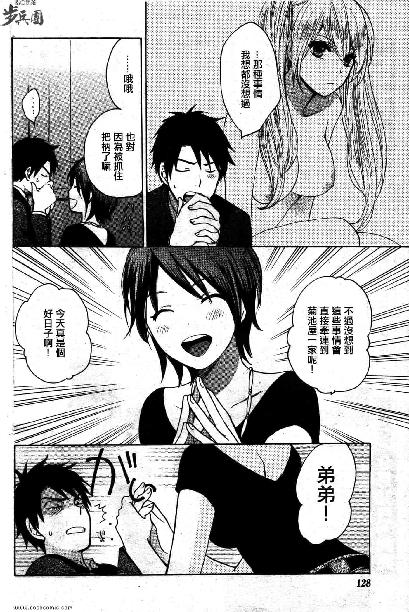 汉化版-天鹅绒之吻 14集_第1集
