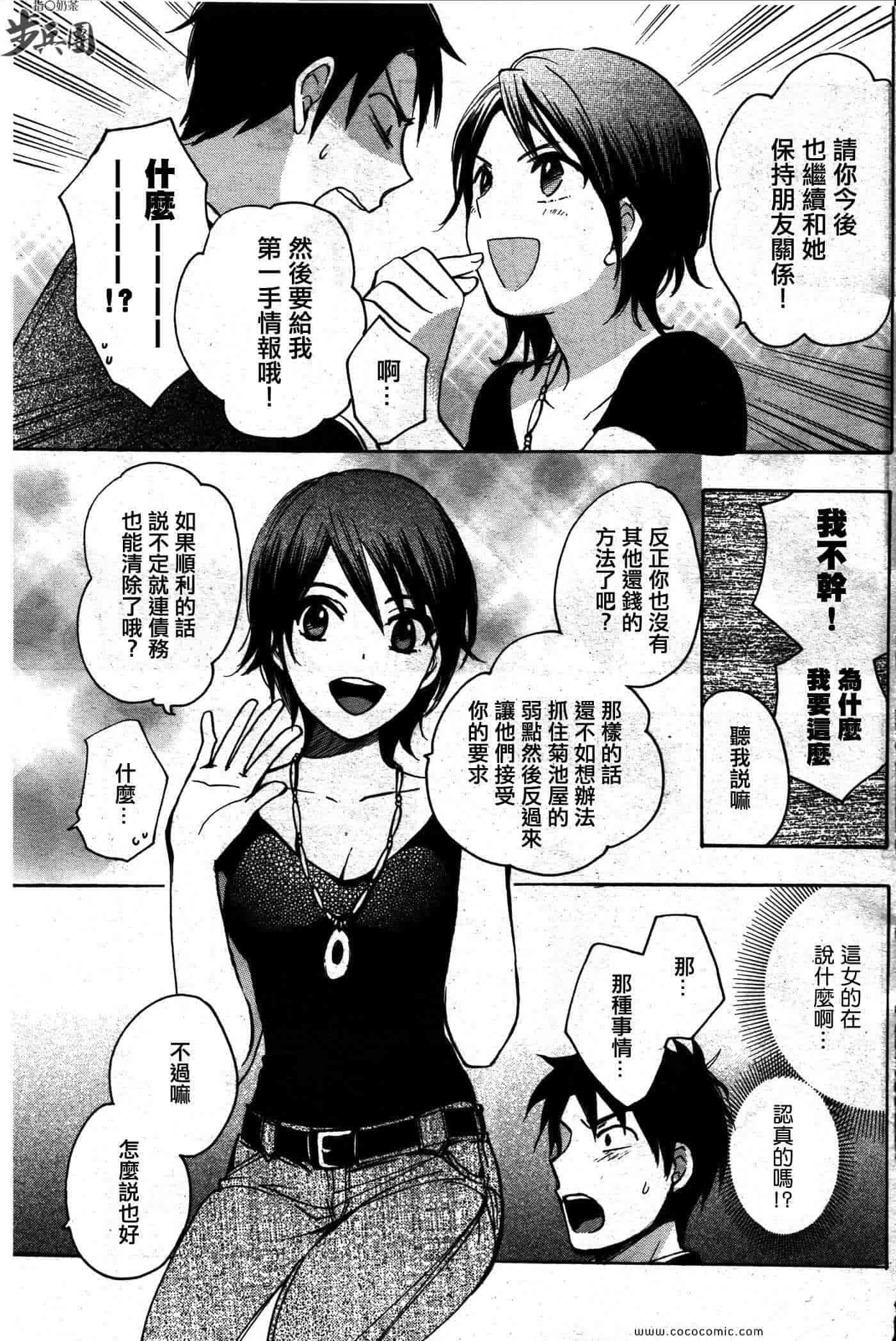 汉化版-天鹅绒之吻 14集_第1集