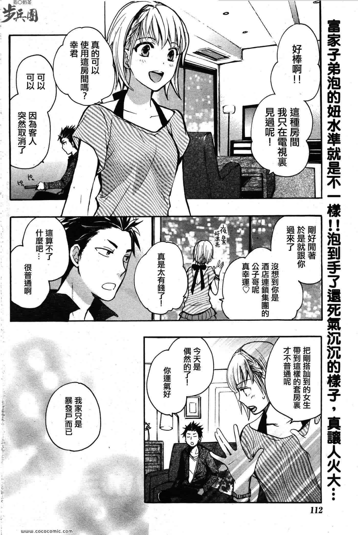 汉化版-天鹅绒之吻 14集_第1集