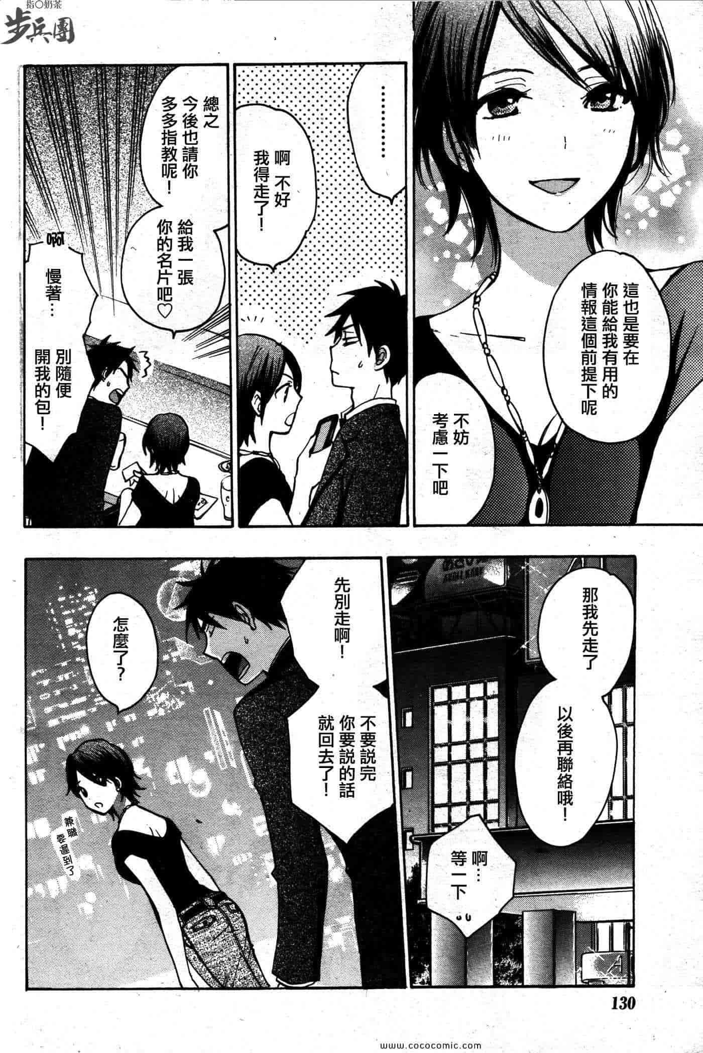 汉化版-天鹅绒之吻 14集_第1集