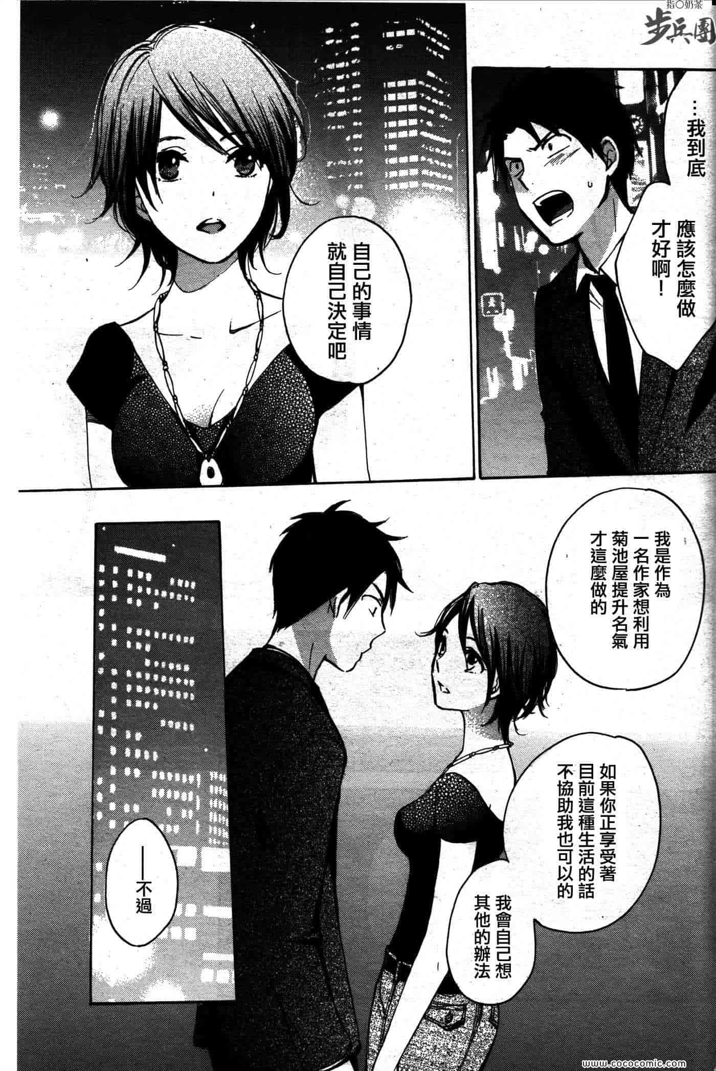 汉化版-天鹅绒之吻 14集_第1集