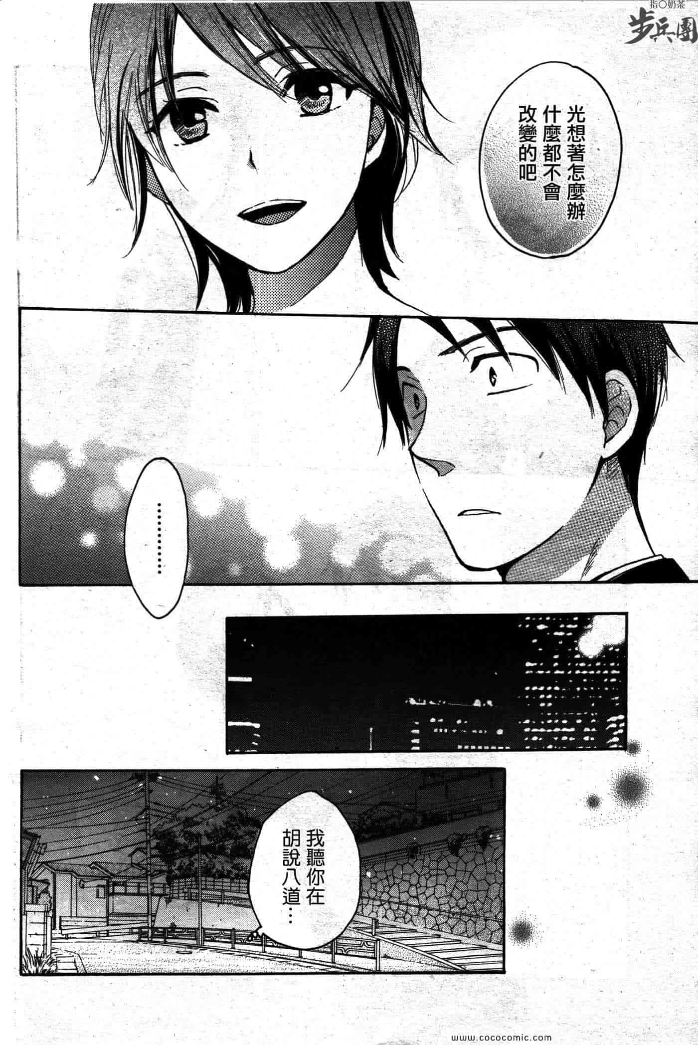 汉化版-天鹅绒之吻 14集_第1集