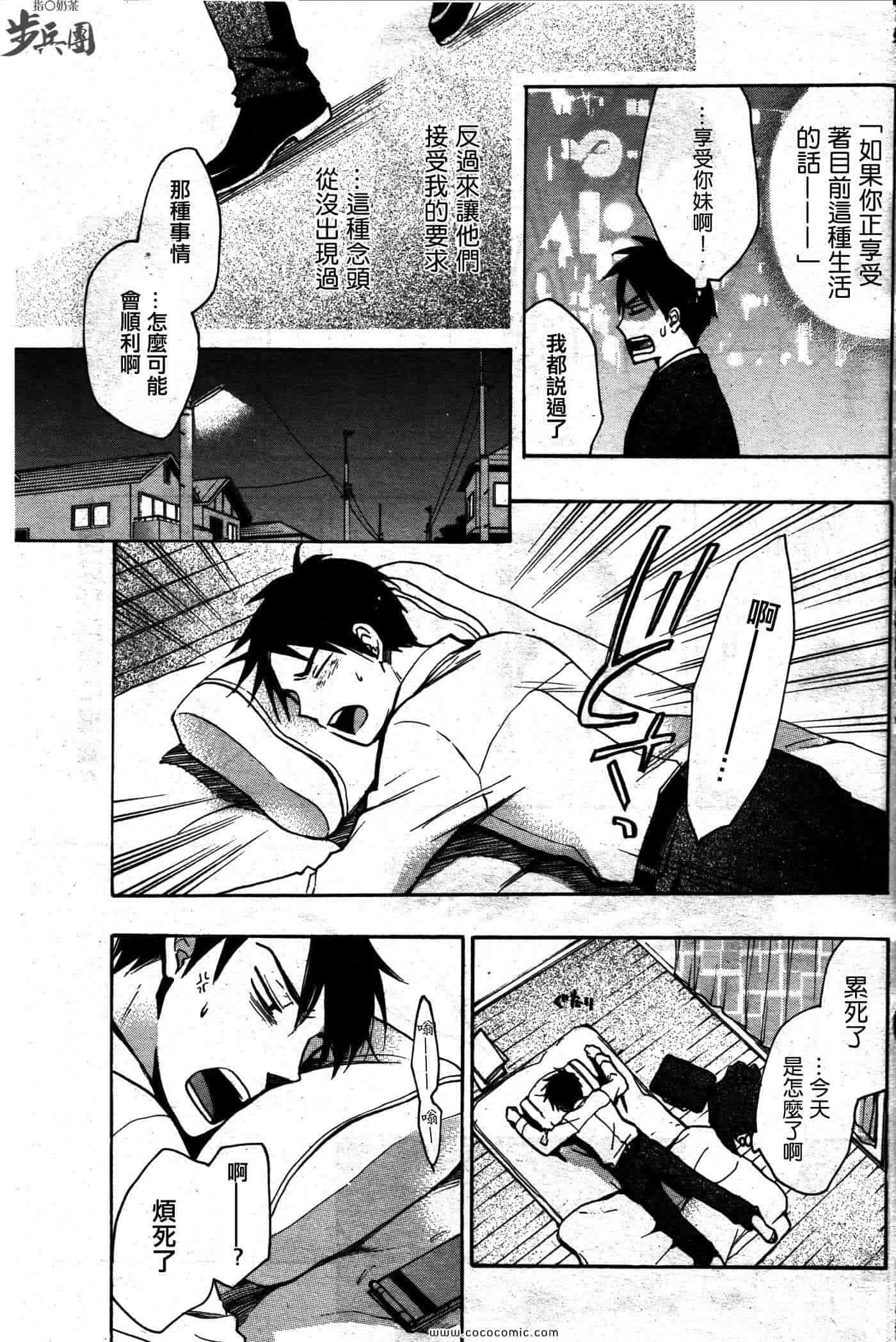 汉化版-天鹅绒之吻 14集_第1集
