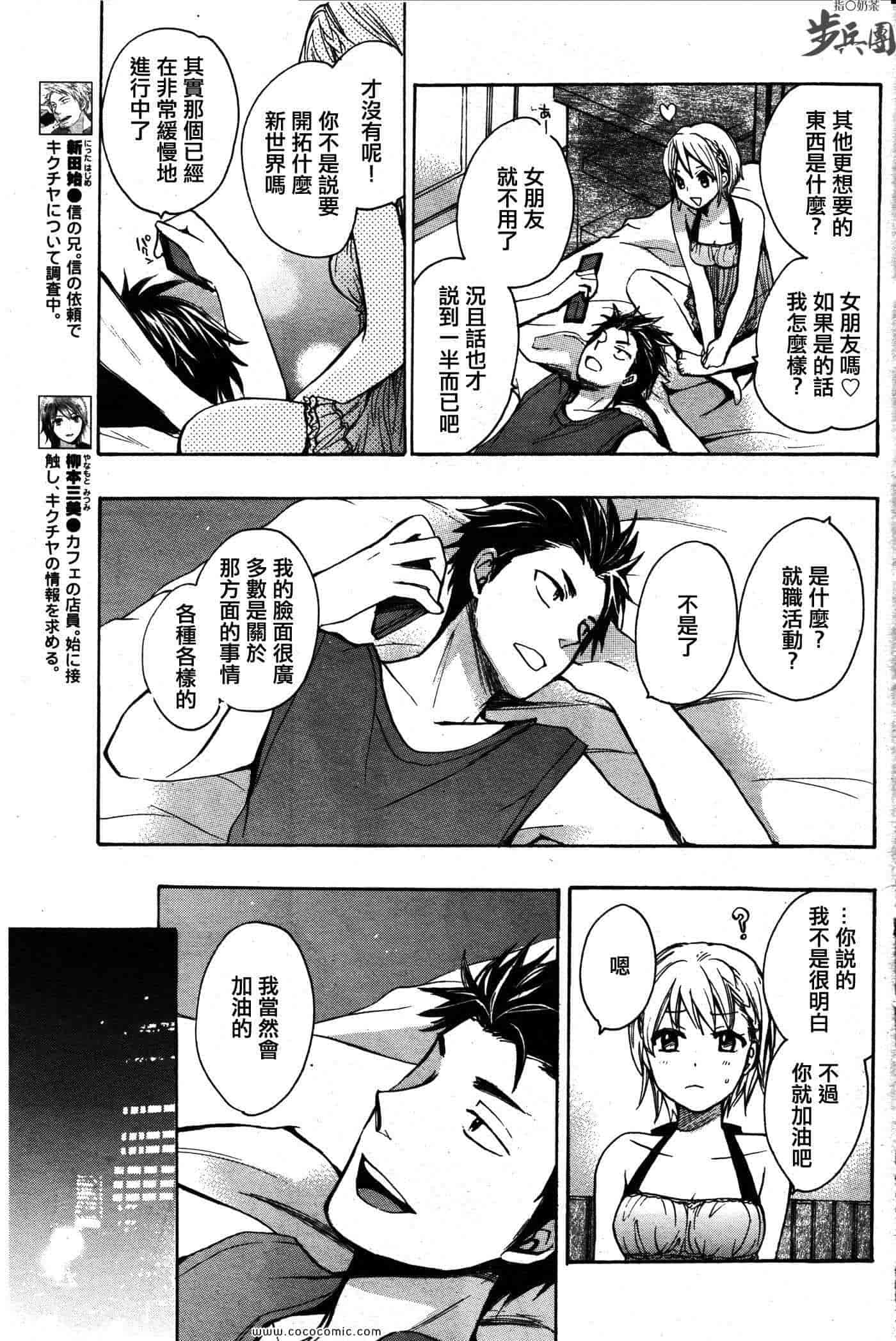 汉化版-天鹅绒之吻 14集_第1集