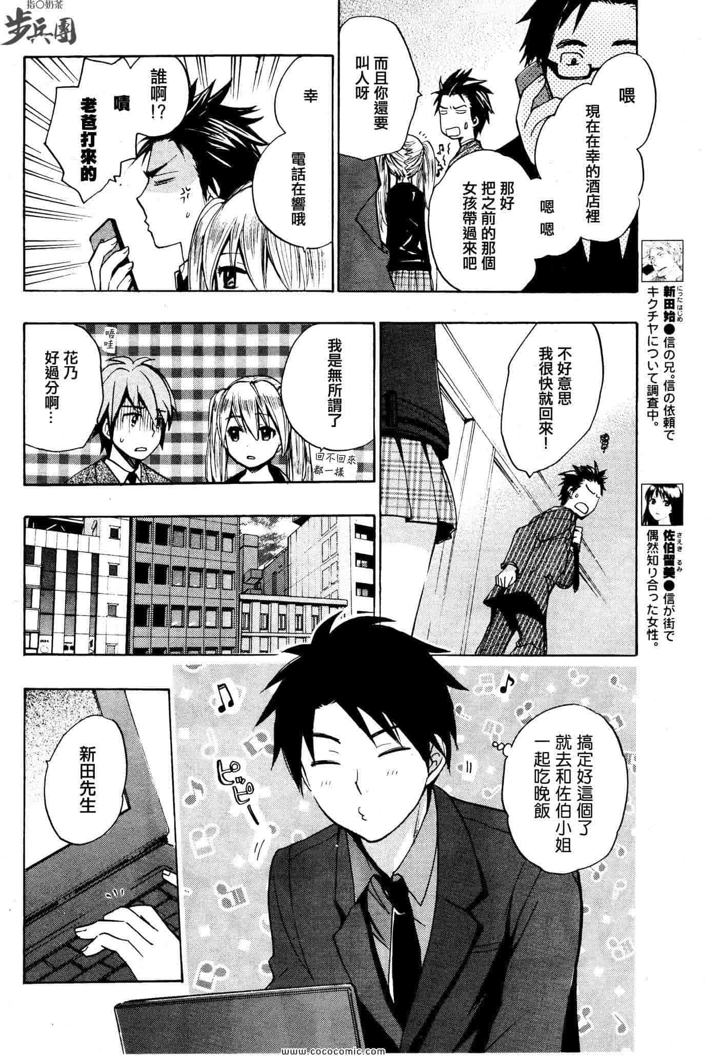 汉化版-天鹅绒之吻 15集_第1集