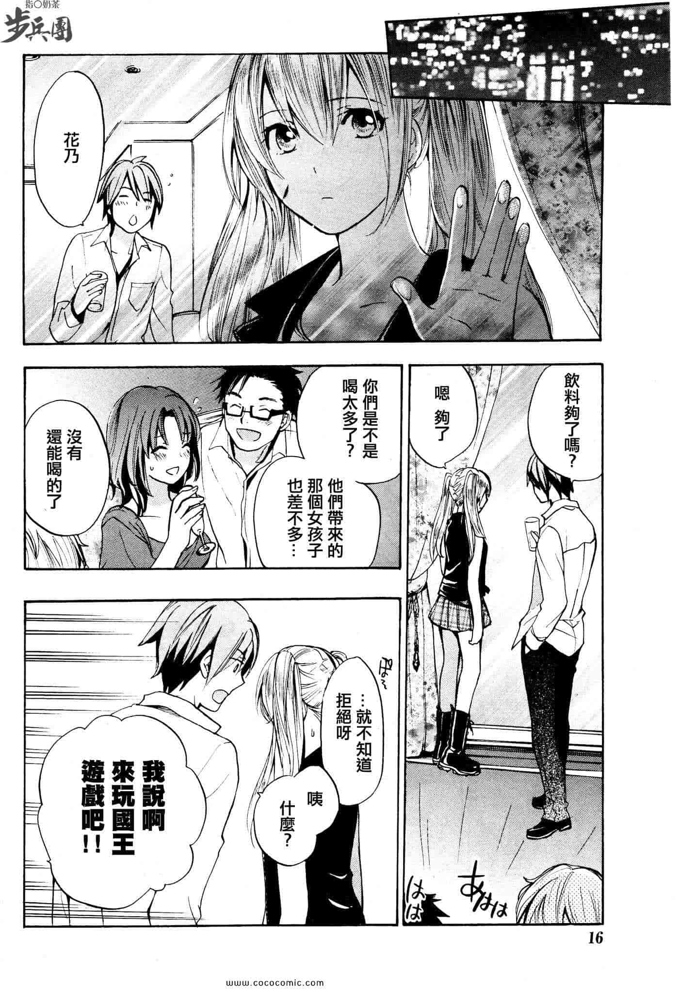 汉化版-天鹅绒之吻 15集_第1集
