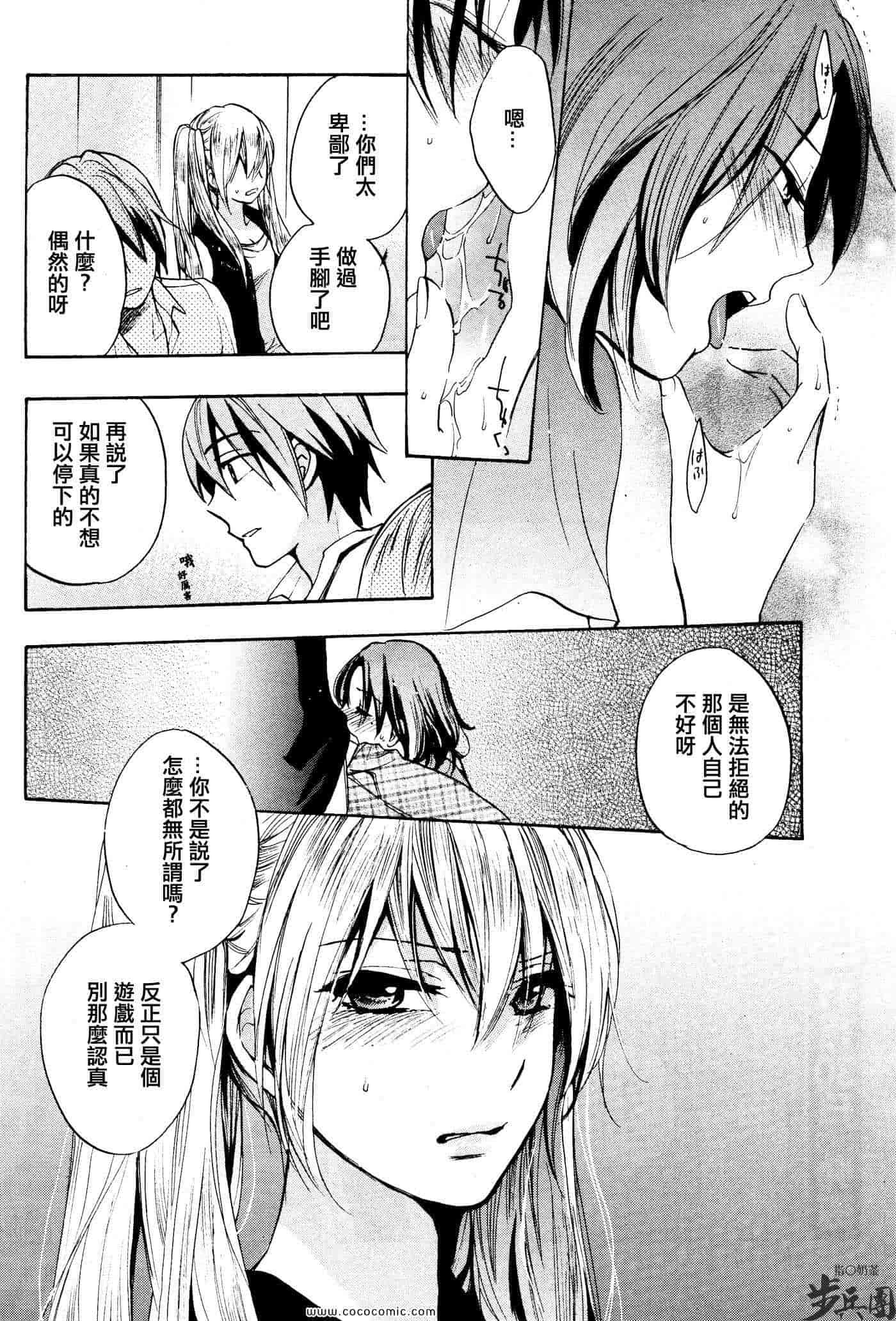 汉化版-天鹅绒之吻 15集_第1集