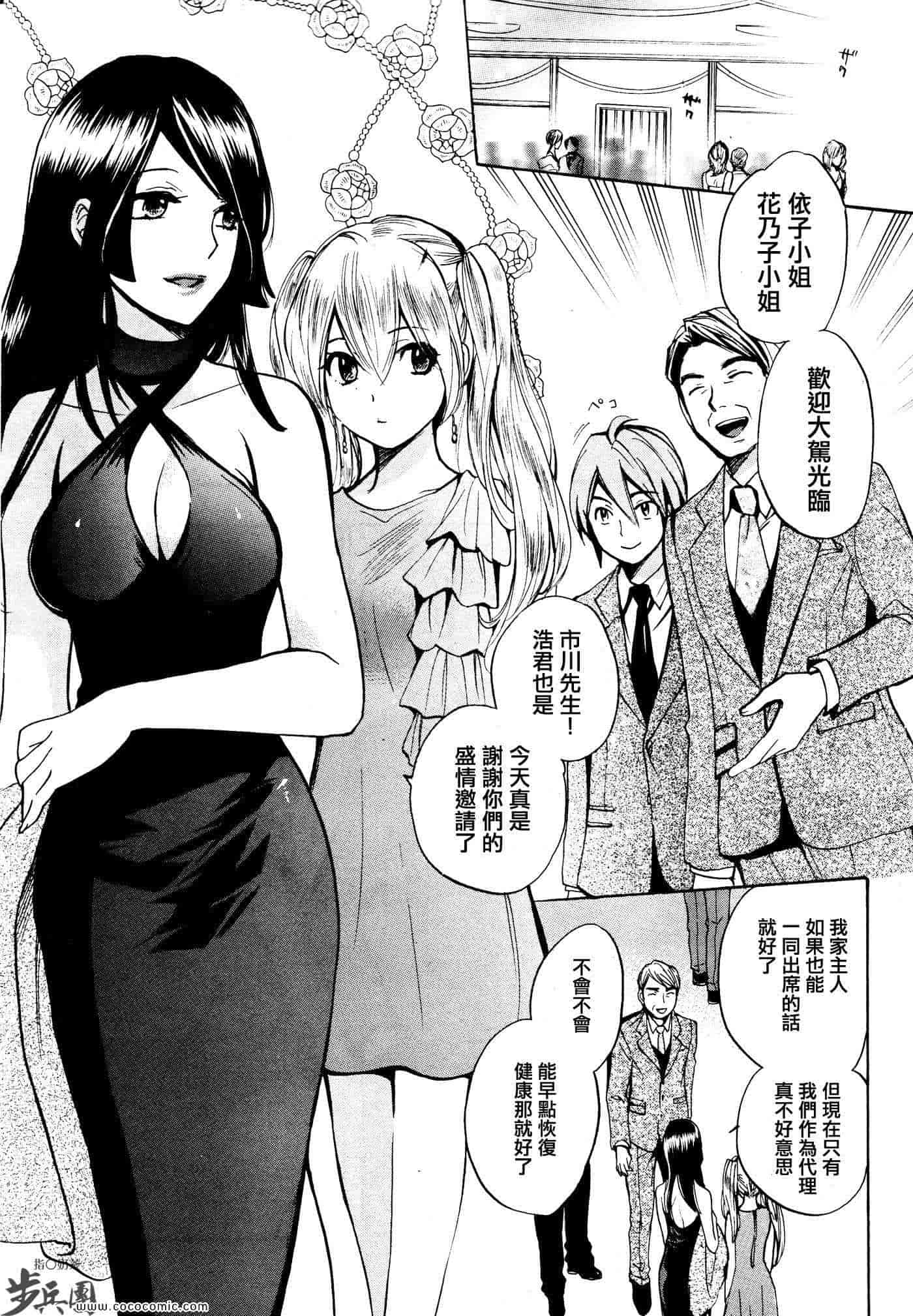 汉化版-天鹅绒之吻 15集_第1集