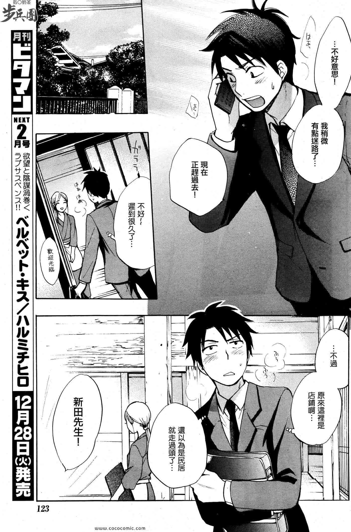 汉化版-天鹅绒之吻 16集_第1集