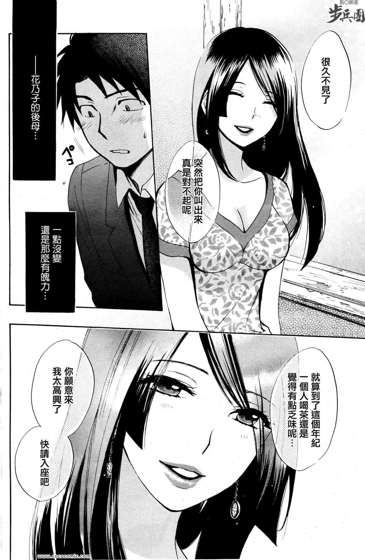 汉化版-天鹅绒之吻 16集_第1集
