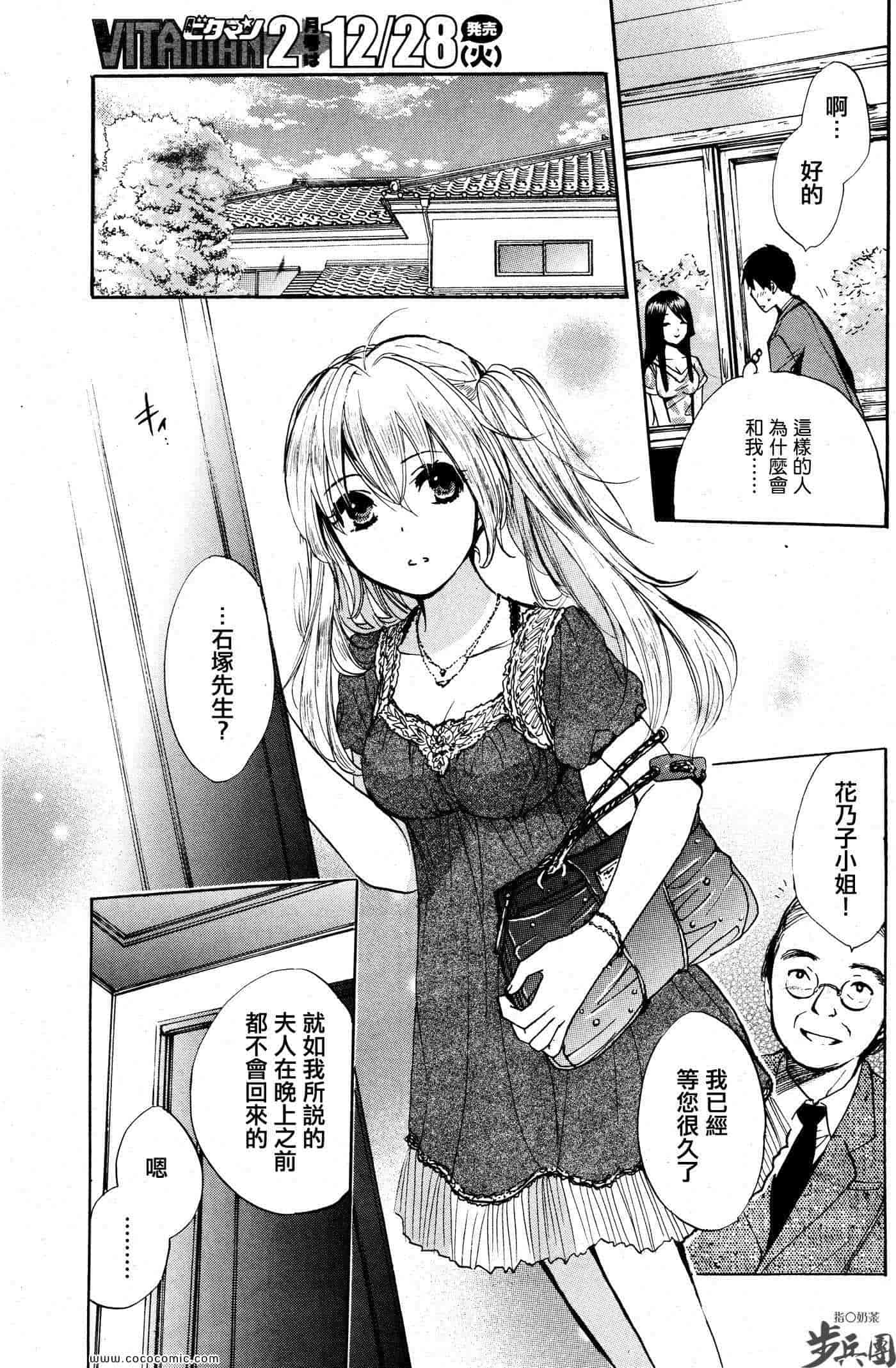 汉化版-天鹅绒之吻 16集_第1集