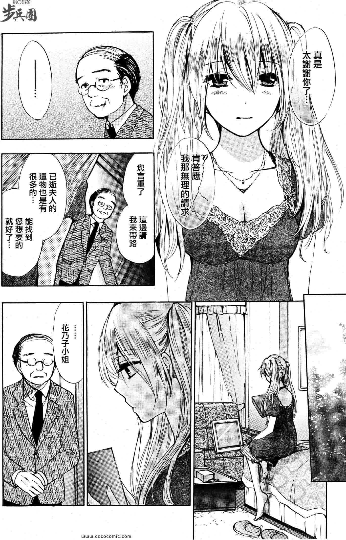 汉化版-天鹅绒之吻 16集_第1集