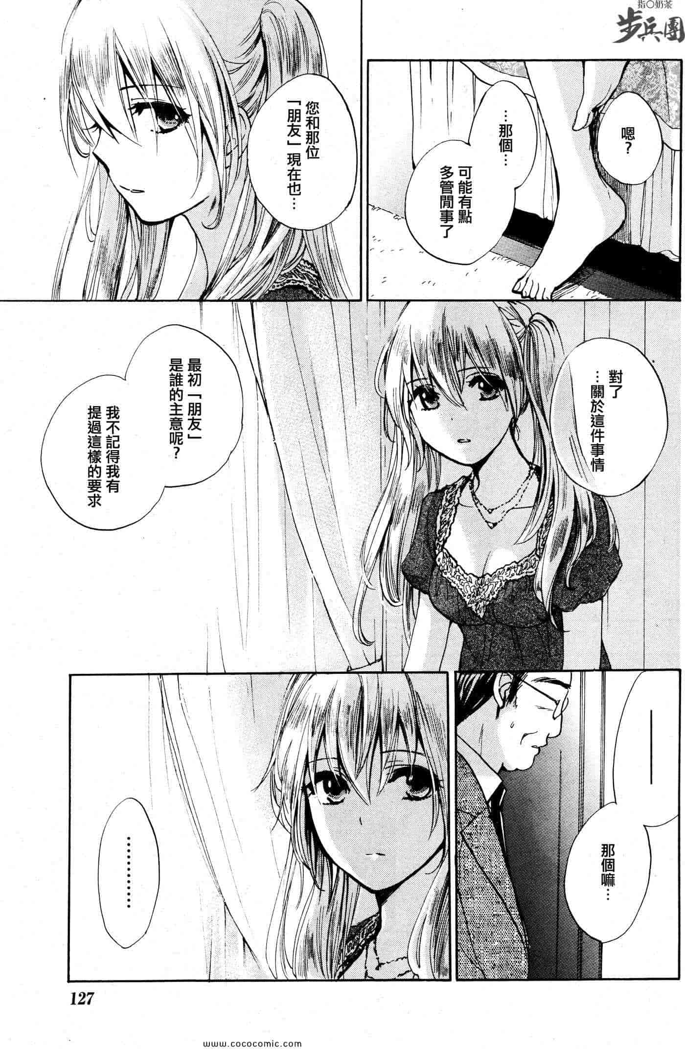 汉化版-天鹅绒之吻 16集_第1集