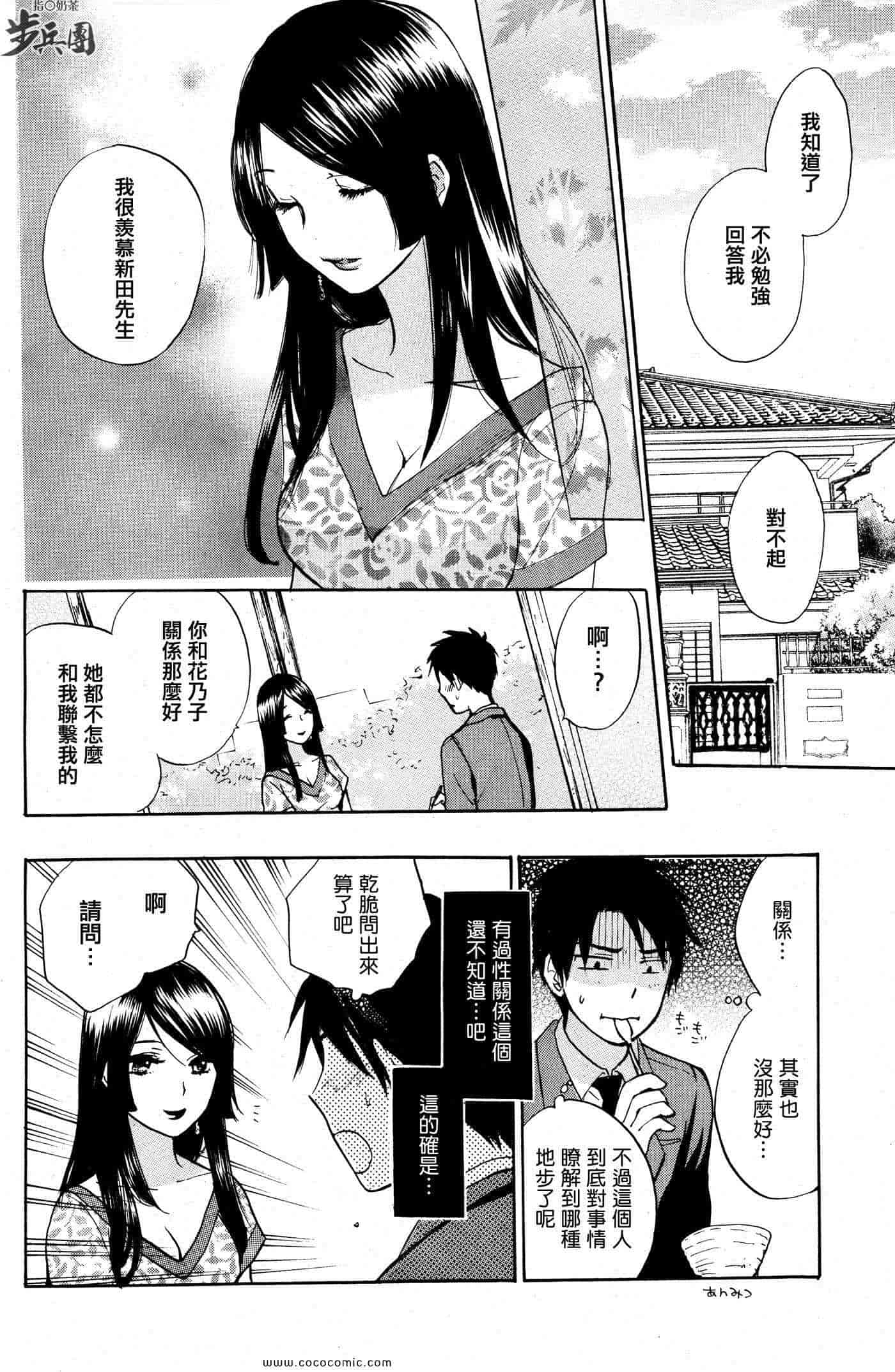 汉化版-天鹅绒之吻 16集_第1集