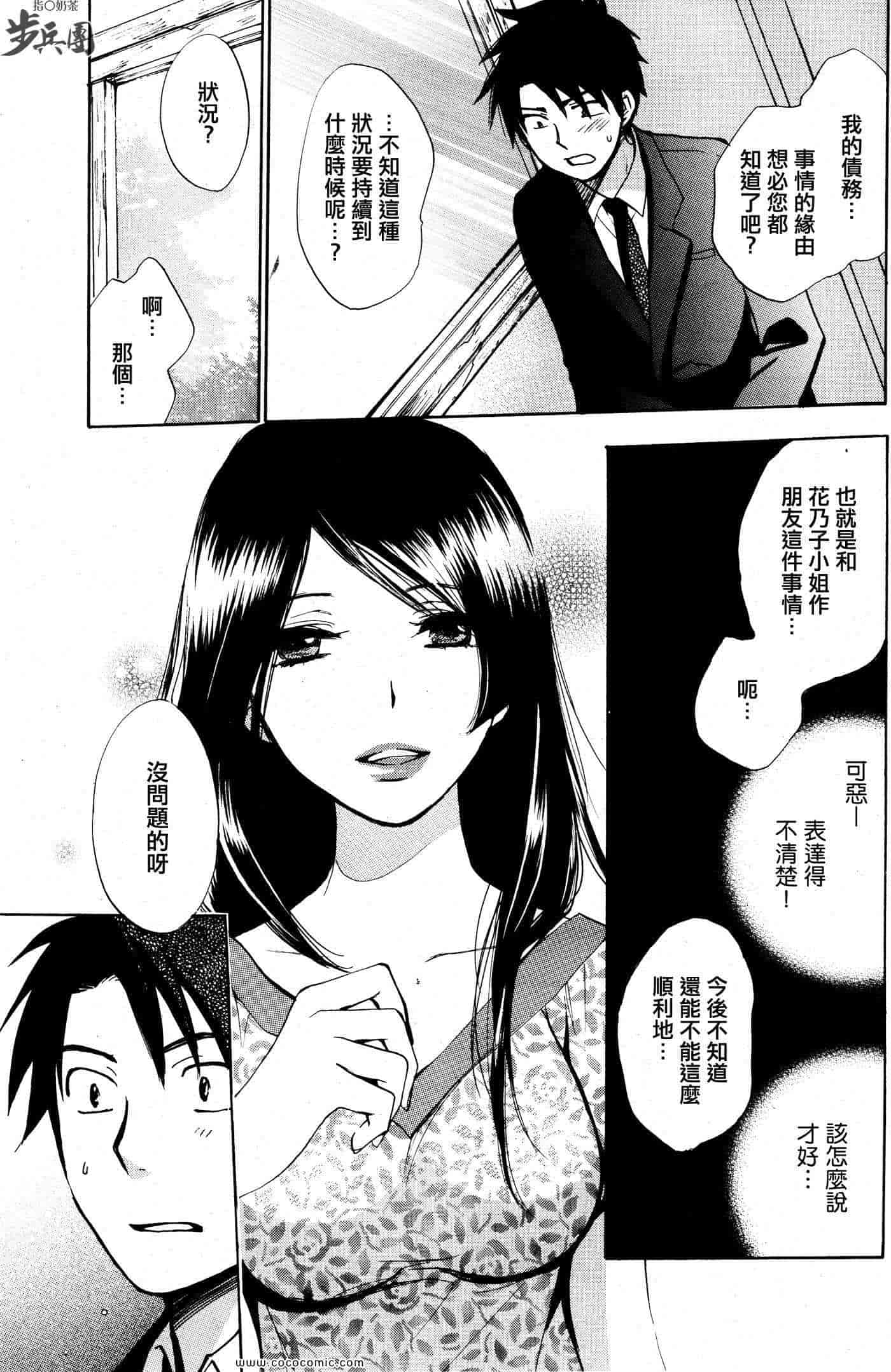 汉化版-天鹅绒之吻 16集_第1集