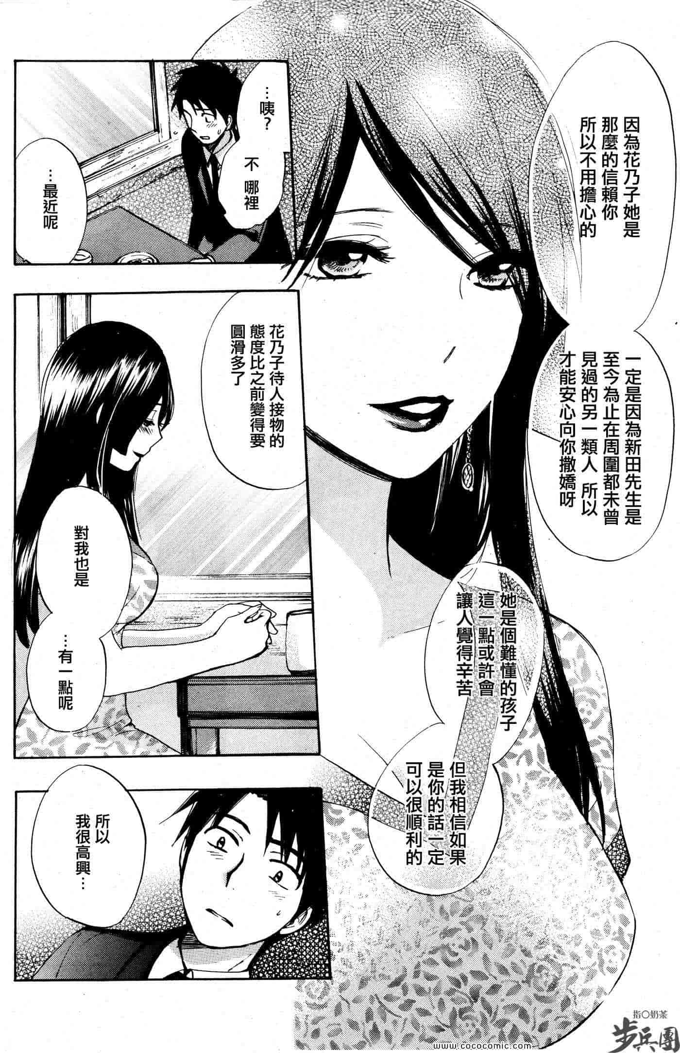 汉化版-天鹅绒之吻 16集_第1集