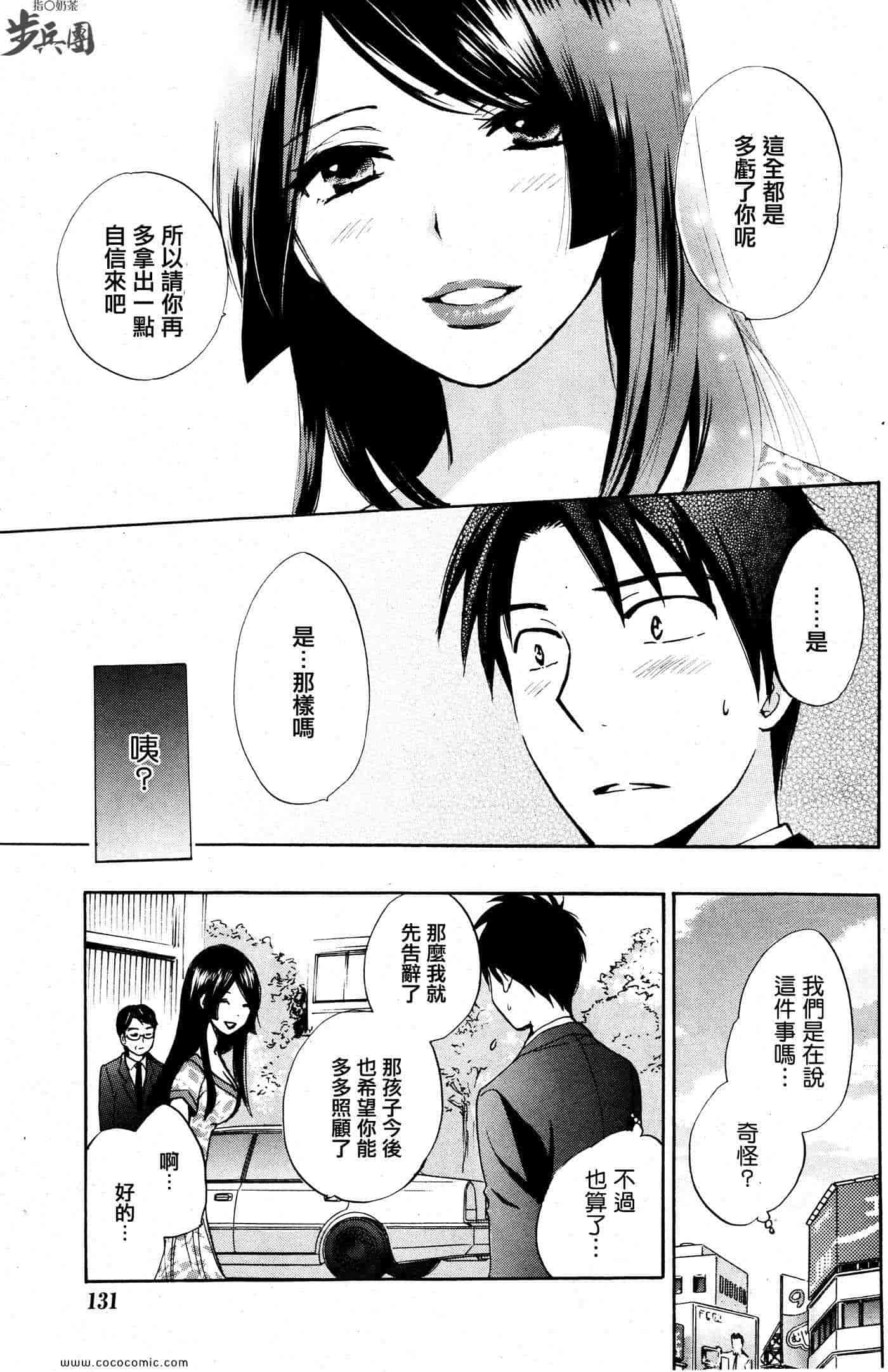 汉化版-天鹅绒之吻 16集_第1集