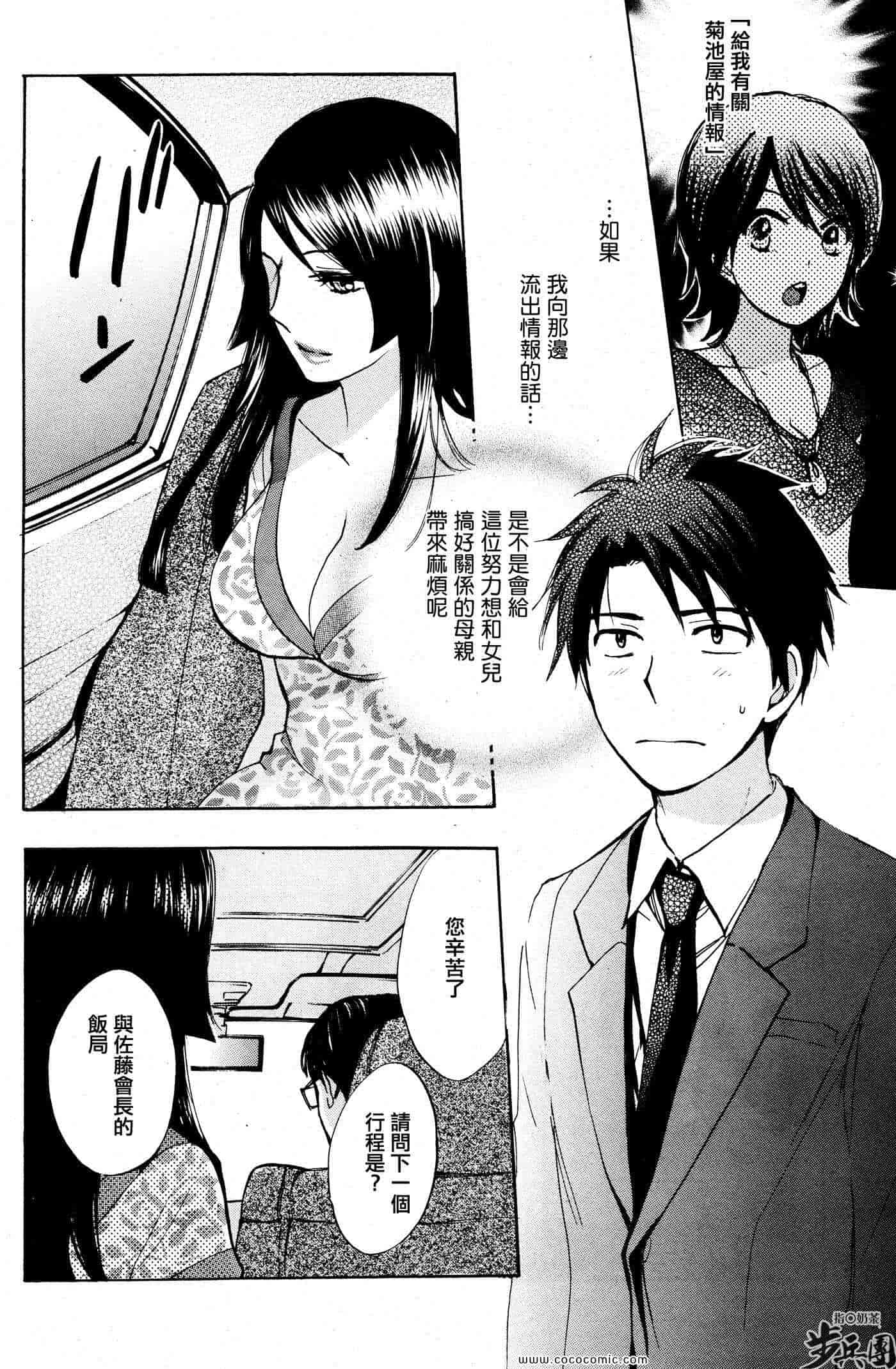 汉化版-天鹅绒之吻 16集_第1集