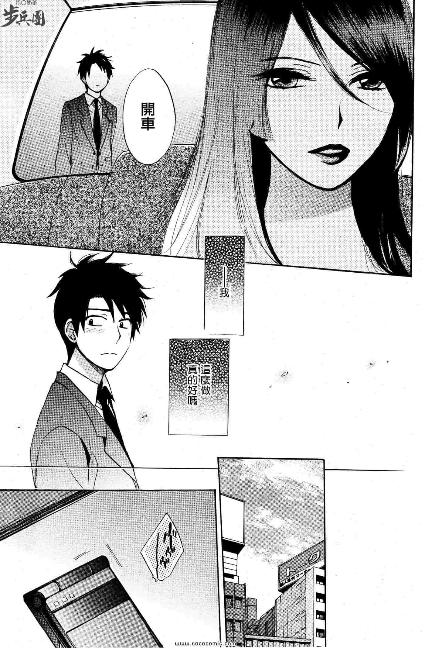 汉化版-天鹅绒之吻 16集_第1集