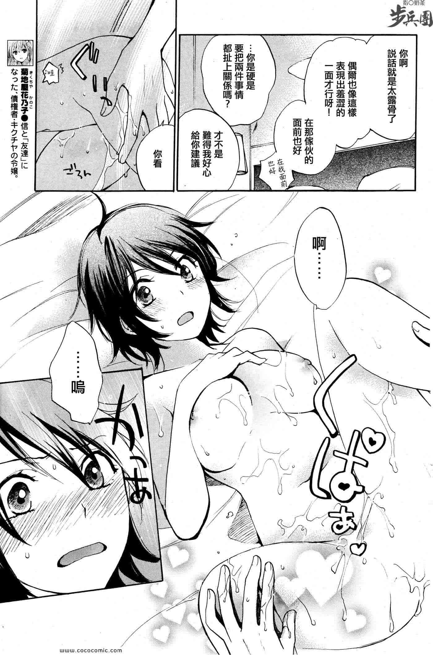 汉化版-天鹅绒之吻 16集_第1集