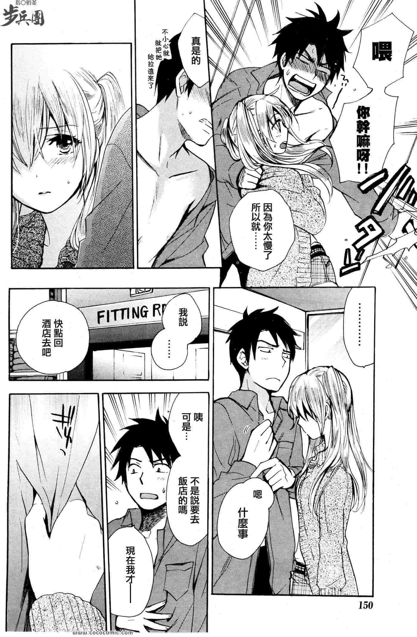 汉化版-天鹅绒之吻 17集_第1集