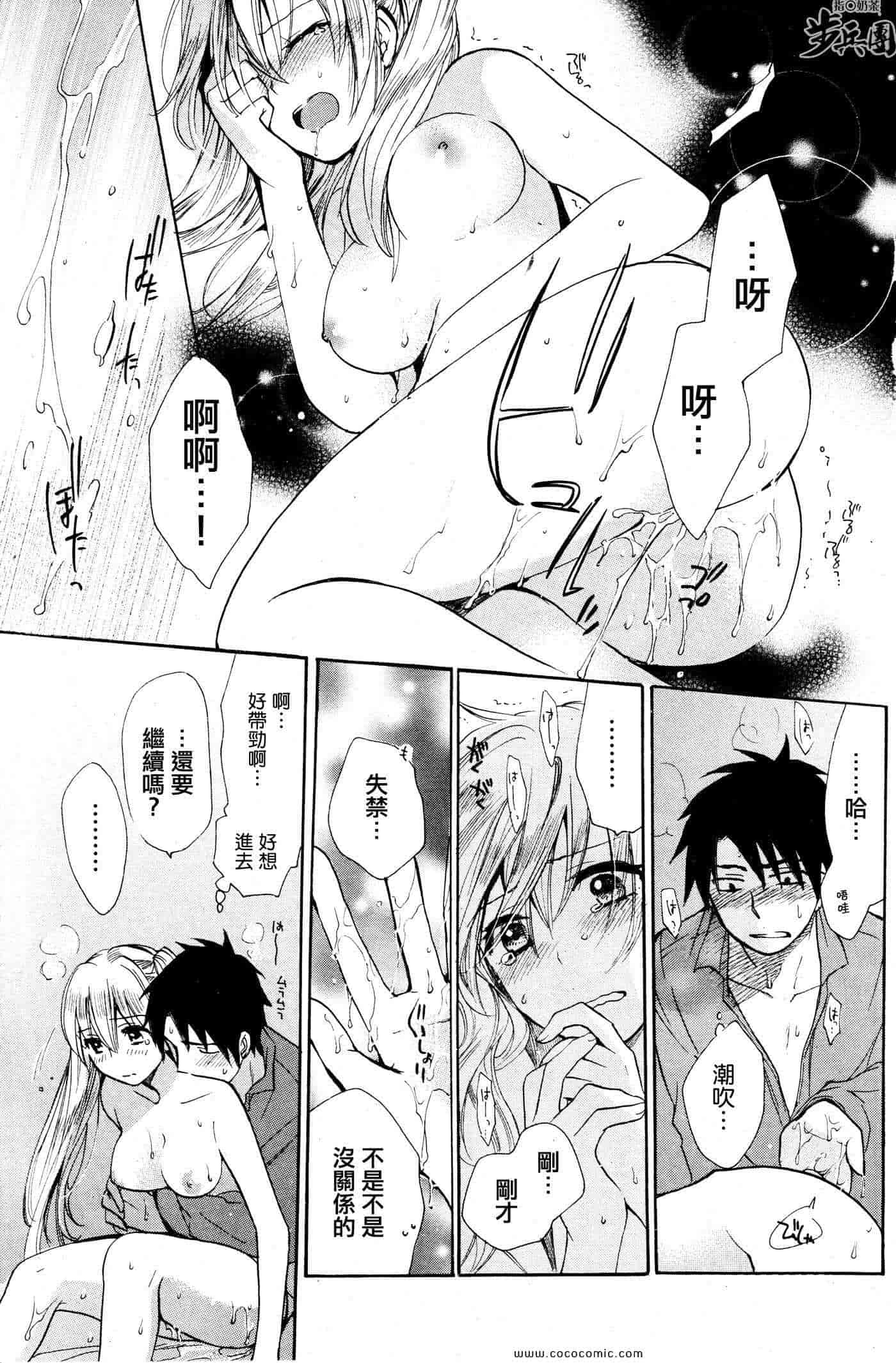 汉化版-天鹅绒之吻 17集_第1集
