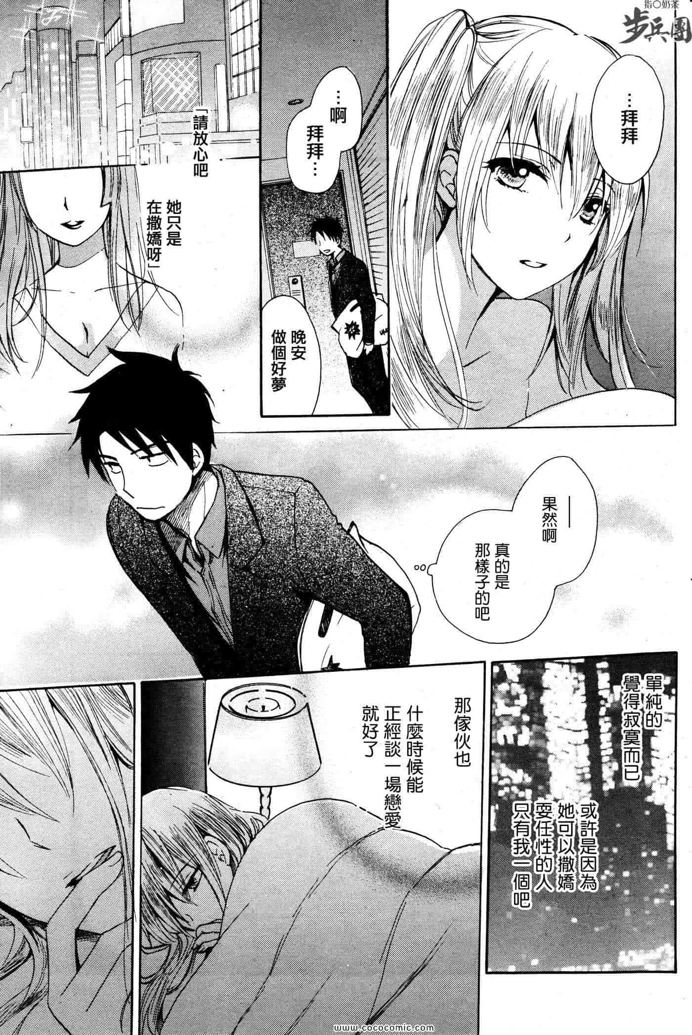 汉化版-天鹅绒之吻 17集_第1集